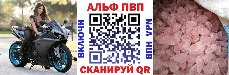 APVP кристаллы  МЕГА сайт  Семикаракорск 