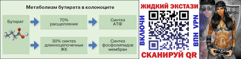 наркота Семикаракорск Бутират бутик