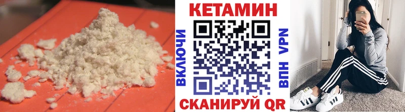 КЕТАМИН VHQ Семикаракорск